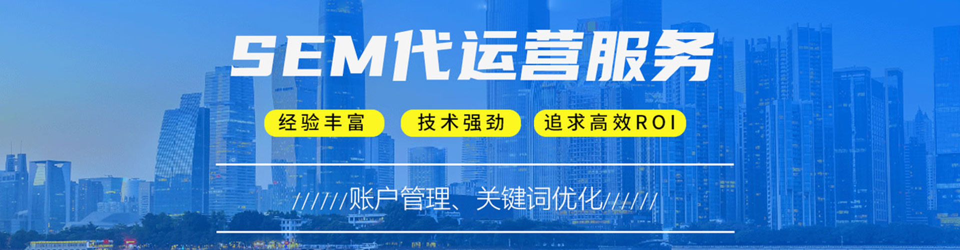 东风百度竞价推广